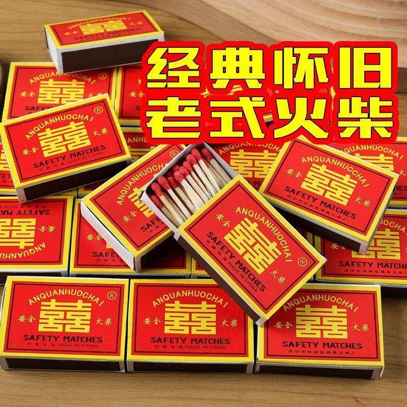 红双喜老式怀旧火柴：复古洋火，点燃回忆与浪漫✨