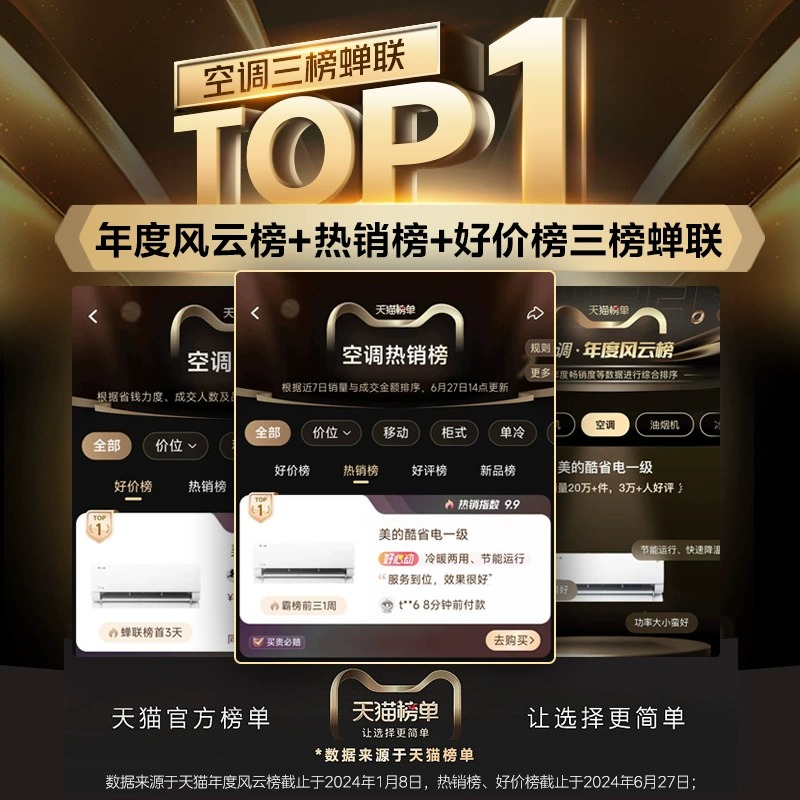 百亿补贴空调怎么安排安装？需要注意哪些事项？