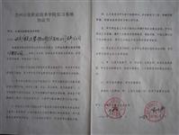家政用工协议范文
