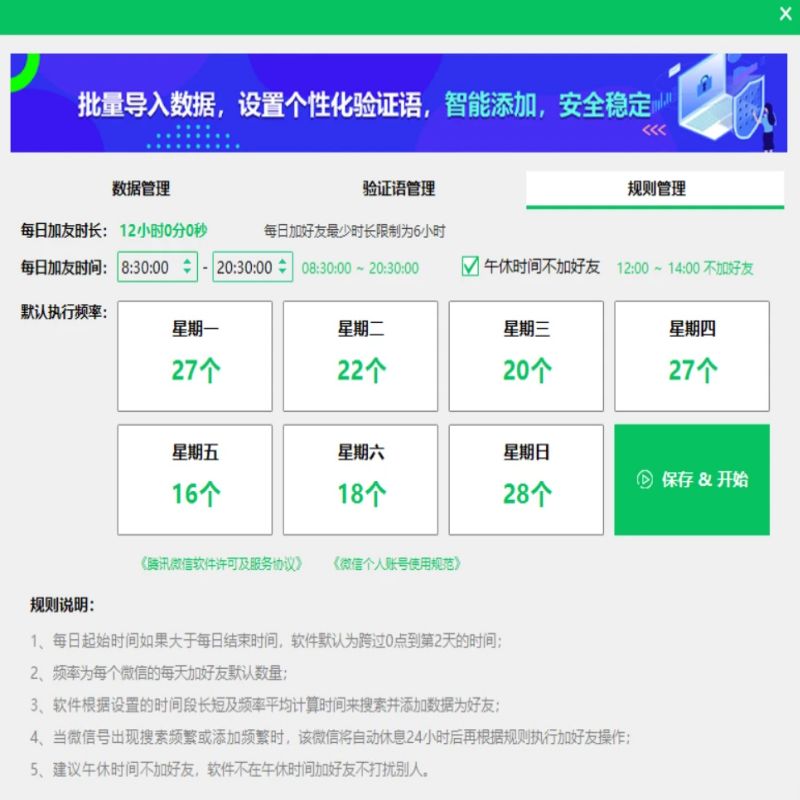 微信拓客大法好？揭秘最牛逼的拓客神器，涨粉不求人！