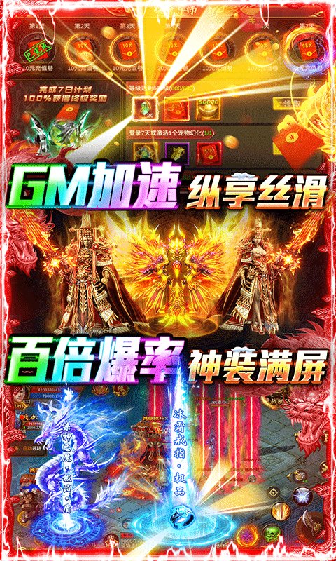 牧场传奇(送GM3万充)