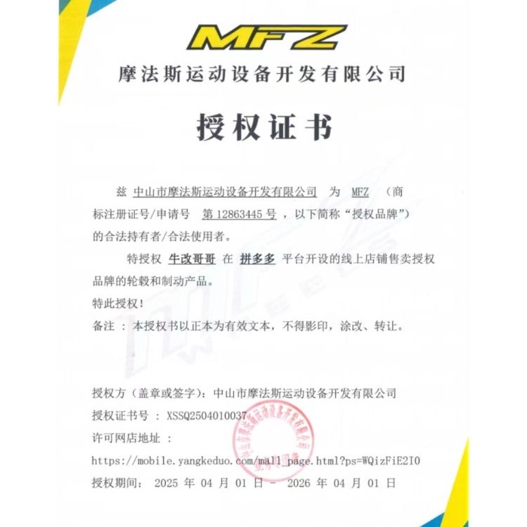 正品魔法师MFZB款10寸锻造摩托车轮毂：改装界的酷奇鬼，电动车轮毂新潮流！