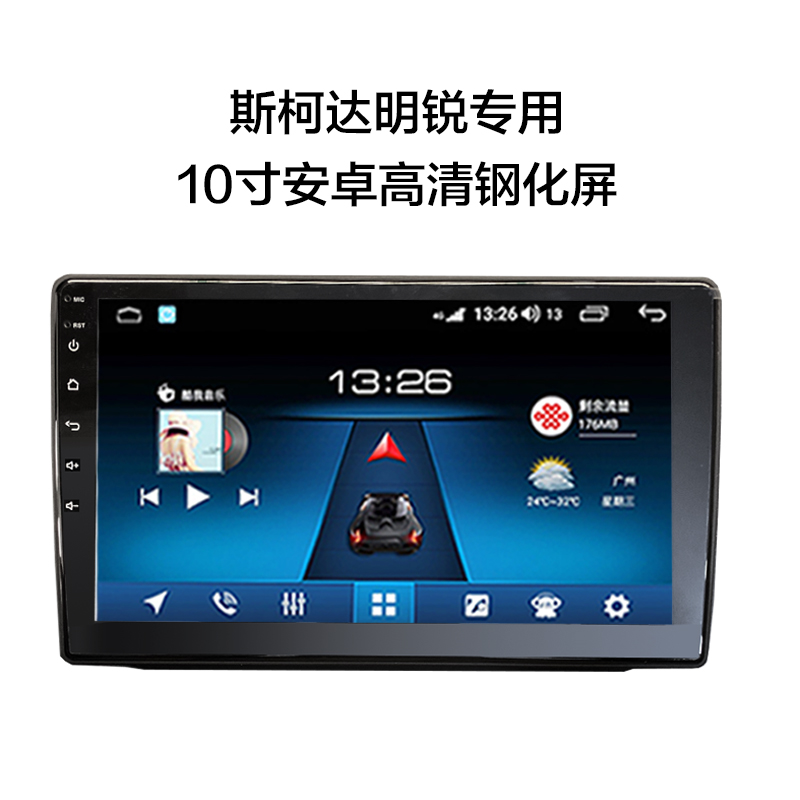 斯柯达明锐Skoda Octavia大屏安卓车载中控GPS：驾驶新体验，科技感爆棚！