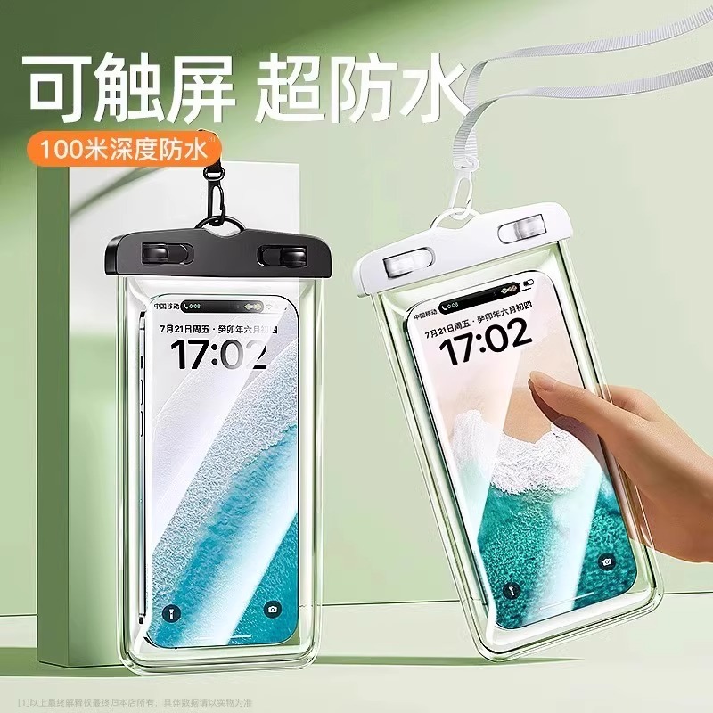 手机防水袋：海边潜水拍照漂流必备神器，防水触屏密封袋，透明防漏不怕水花溅！