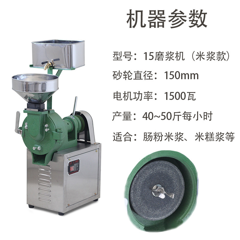 鲨鱼厂家直供小型商用米浆机豆浆磨浆机电动石磨肠粉机：开启美食创业新篇章！