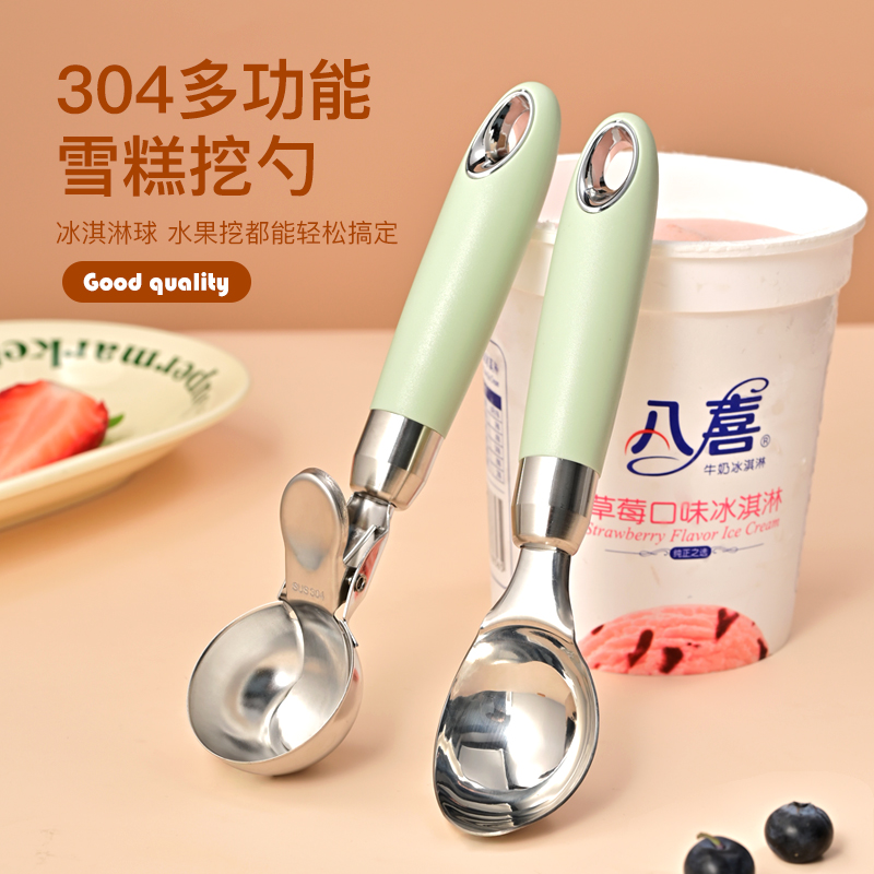 304不锈钢冰淇淋勺挖球器，夏日必备神器，让挖球变成艺术!