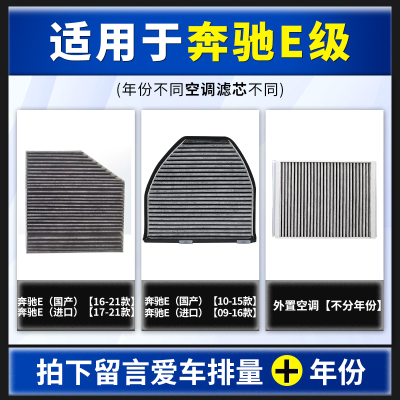 奔驰E系列专属空调滤芯格，让你的座驾呼吸更清新