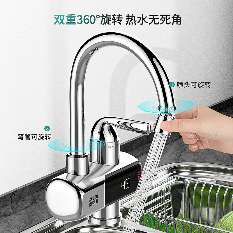 奥克斯电热水龙头：厨房里的热水革命，让你告别等待！