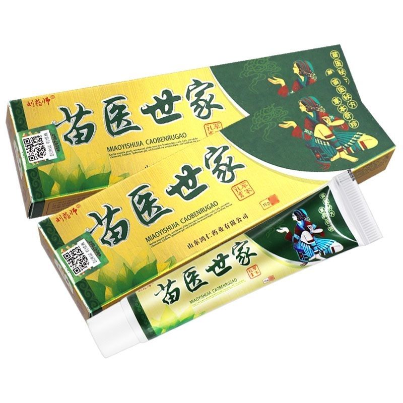 刘药师苗医世家草本乳膏：20支包邮，肌肤问题的守护神