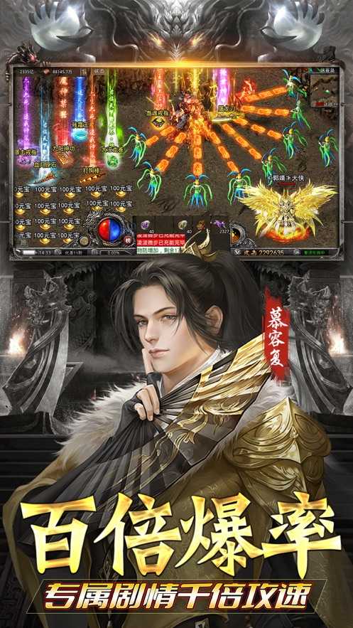 复古传世之红月战神