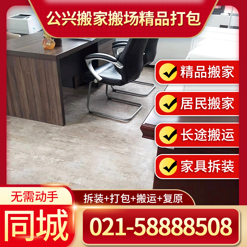 上海家具搬运全攻略：提货、送货、安装一站式服务大揭秘！