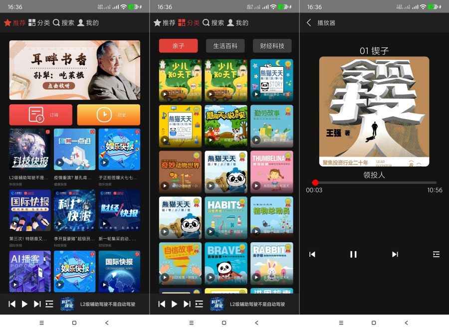 图片[1]-凤凰FM车机版1.0.2车机听广播｜丝滑无广-蕾格格部落-蕾格格下载站