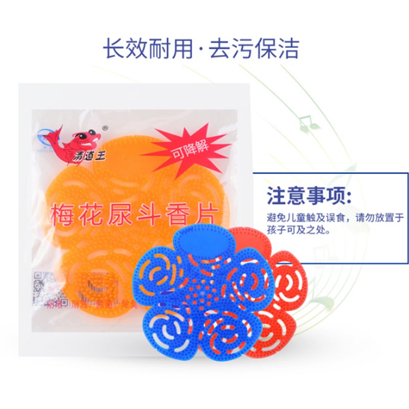 清道王男士小便池过滤网：解决尴尬，享受清新生活的小秘密武器！