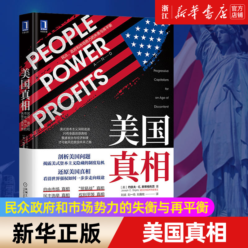 感恩节的真相：一场原住民的悲剧