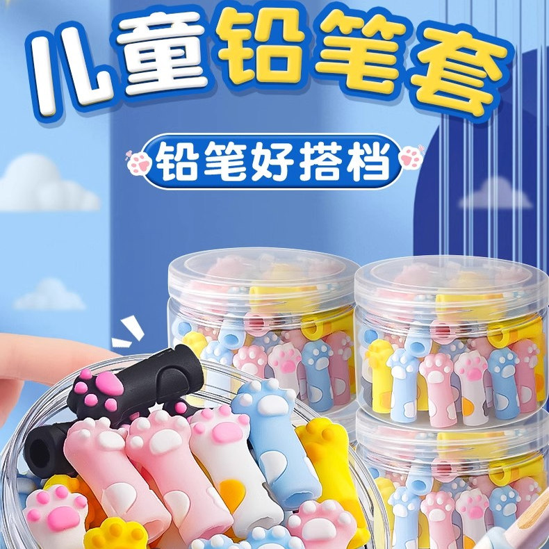 猫爪铅笔帽，软萌可爱，保护笔尖，学习也能很时尚！
