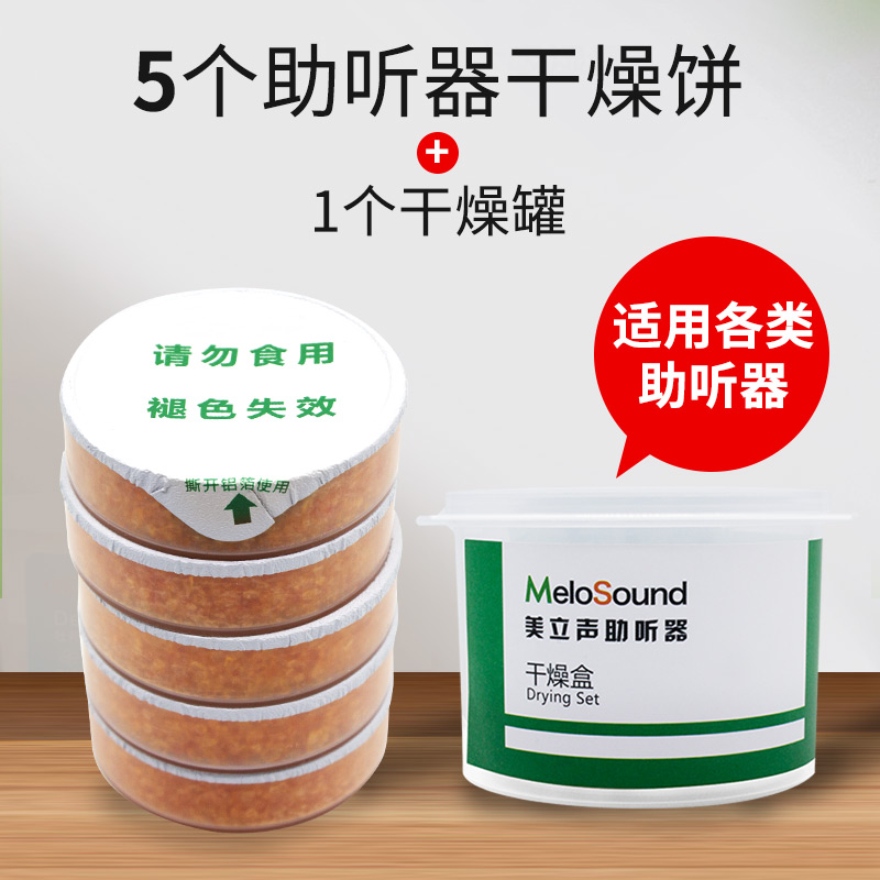 助听器专用电子干燥盒：告别潮湿烦恼，守护听力健康