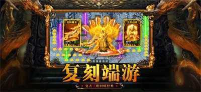 永恒屠龙之传奇大极品官网版