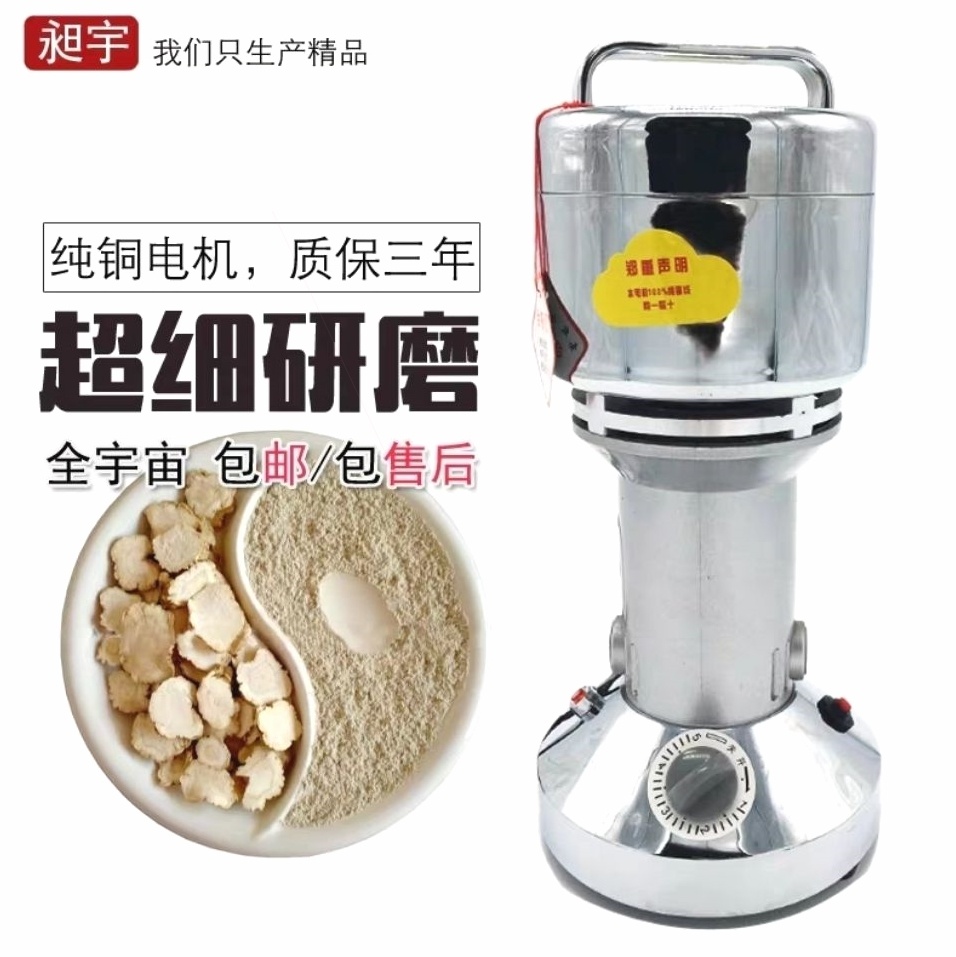 250克直立螺纹粉碎机太香了！三七阿胶打粉神器，家用也太方便了吧！