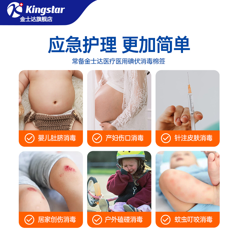 医用棉签大揭秘：一次性无菌棉签，宝宝也能安心用！