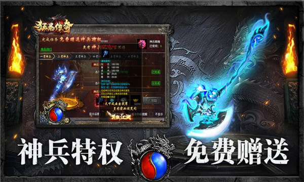 2022狂暴传奇官方版