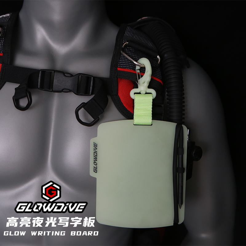 GLOWDIVE高亮夜光写字板：潜水记录新神器，夜潜必备！