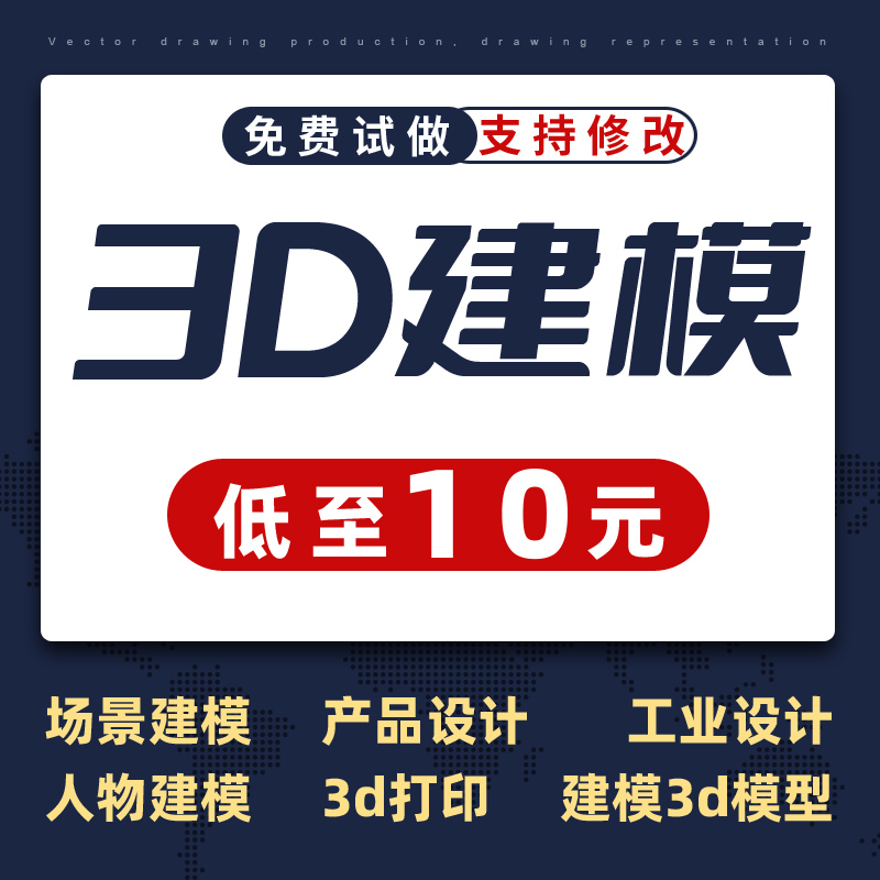 3D渲染设计接单：产品建模+场景渲染24H极速出图！C4D/3dMax/Maya全支持