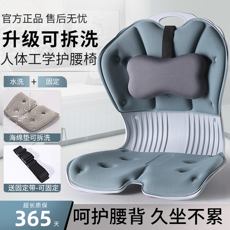 骨盆矫正椅：重塑完美坐姿，开启健康新篇章✨