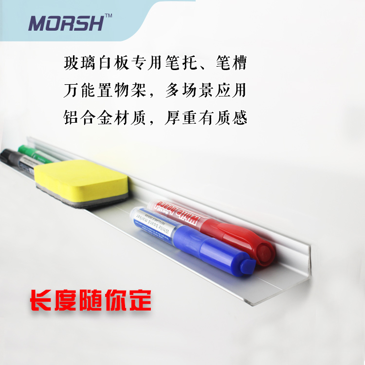 玻璃白板笔架太香了！定制铝合金笔托，办公党必备神器！