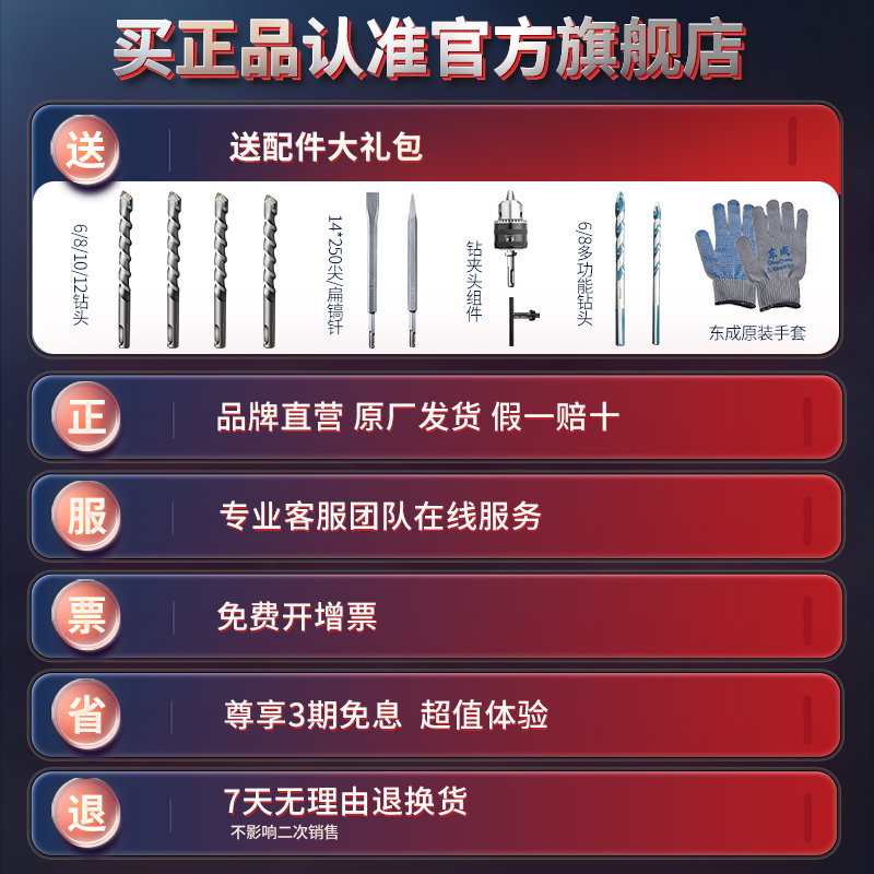 东成充电电锤电动冲击钻无线电钻角磨扳手四件套，打造完美家居装修神器！️