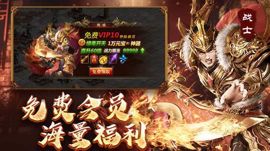 巨龙战歌红包版