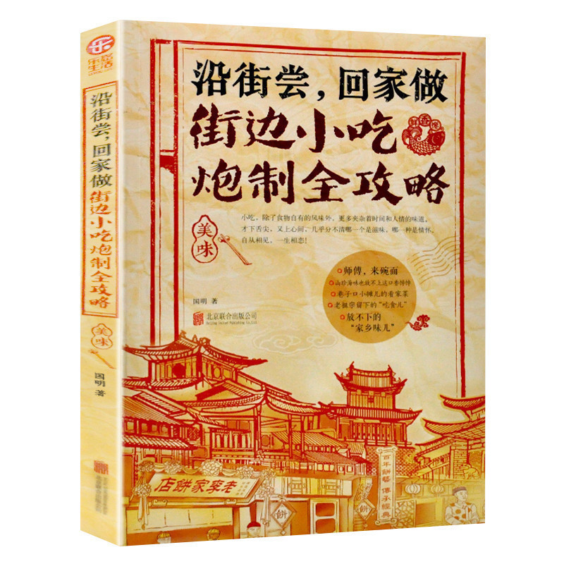 正版烘焙原理书第三版：揭秘面食膨发的秘密，糕点师必读的专业教材！
