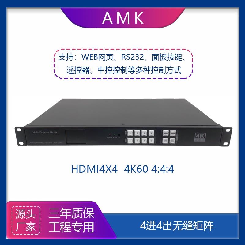 4K60矩阵高清无缝切换，会议新宠，让办公更高效！✨