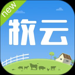 一牧云