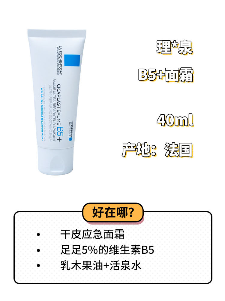 理肤泉适合什么人使用？全面解析它的适用人群