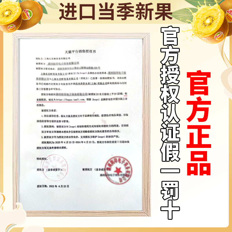 佳沛奇异果：黄金果实的秘密，一口咬下满口香甜！