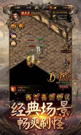 冉冉传奇第二季银鹰沉默手游