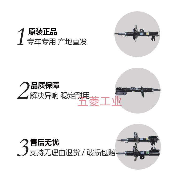 宝骏730车主必看！14-16款前减震器升级攻略，告别颠簸！