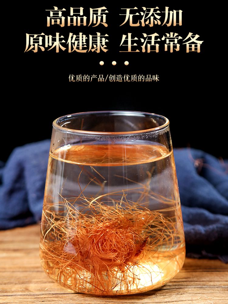 无硫玉米须500g泡茶：天然养生神器，解锁中药材新喝法！