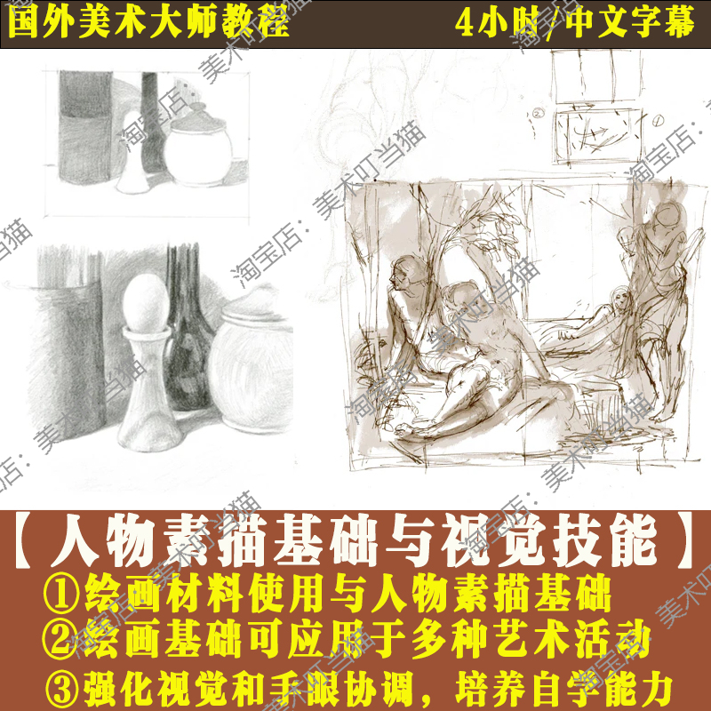 【A20】Glenn Vilppu人体基础素描：20小时掌握几何与姿势入门