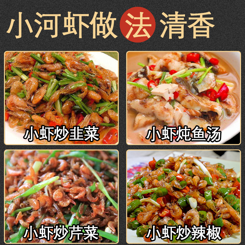 新货小河虾：农家自晒无盐淡水小虾米，江西特产虾皮水产，原味虾仁干货大揭秘！