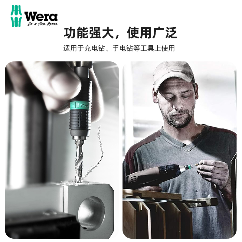 德国维拉WERA接杆：解锁工具箱新技能，让你轻松搞定各种维修难题！