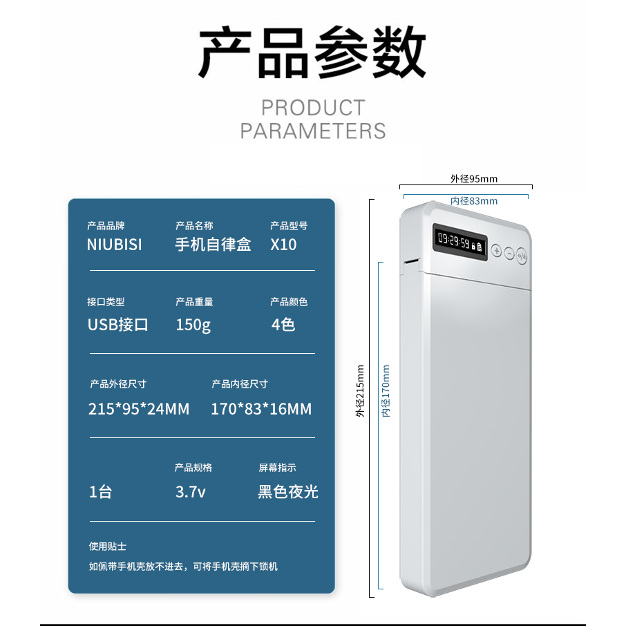 手机自律锁神器：告别网瘾，助你高效备考！