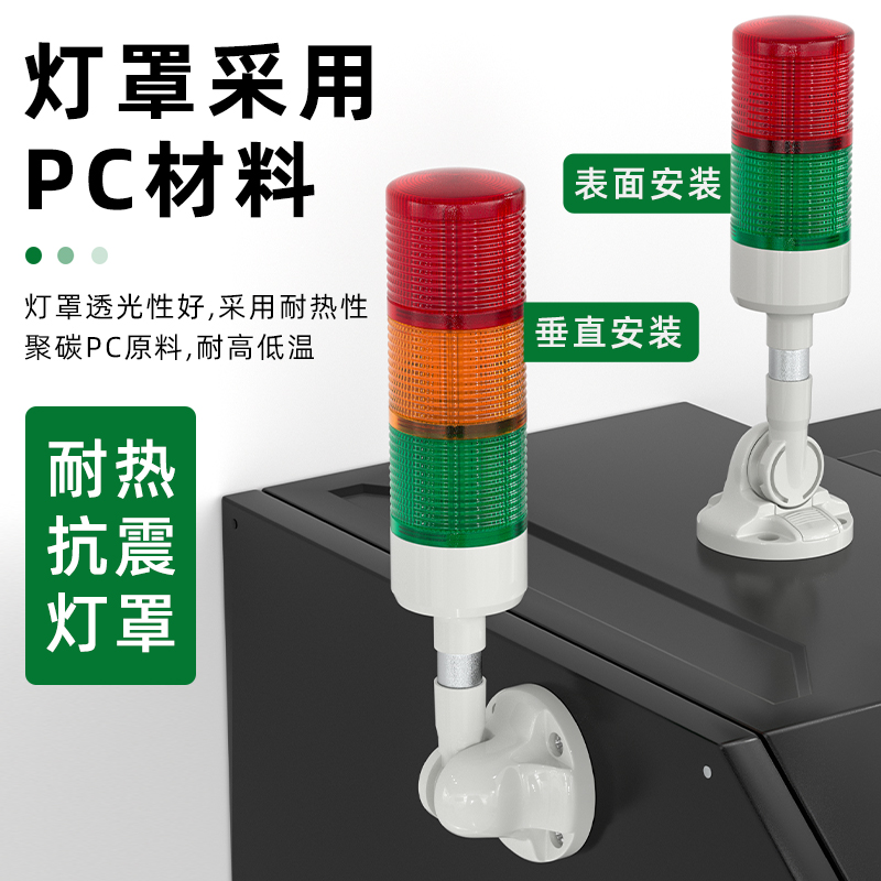 台邦多层警示灯：工作安全守护神，三色声光报警器，高效安全助手！