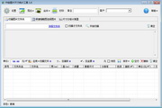 中绘图片尺寸统计工具1.9