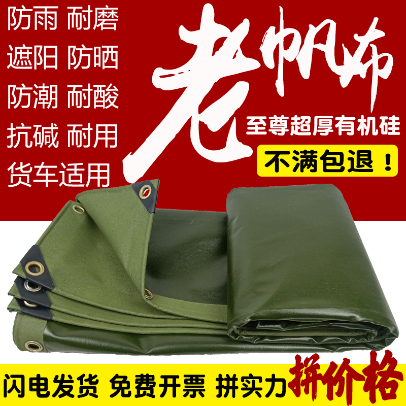 有机硅细帆布加厚防尘布防晒遮阳布防雨布雨棚篷布帆布料加工定制：户外生活的全能守护者！