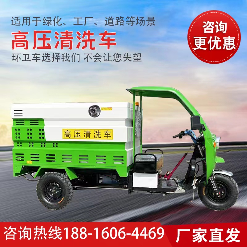 坦虎HE180三轮清洗机真香预警！小区环卫神器，冲完地面像新的一样！