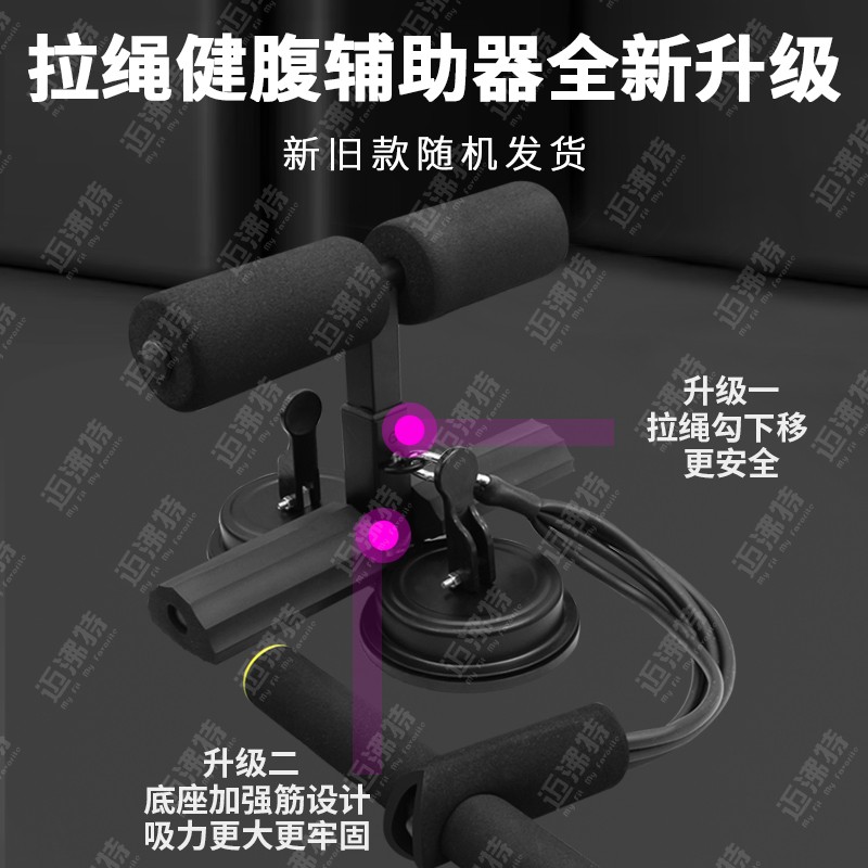 仰卧起坐辅助器：懒人也能练出马甲线的健身神器！