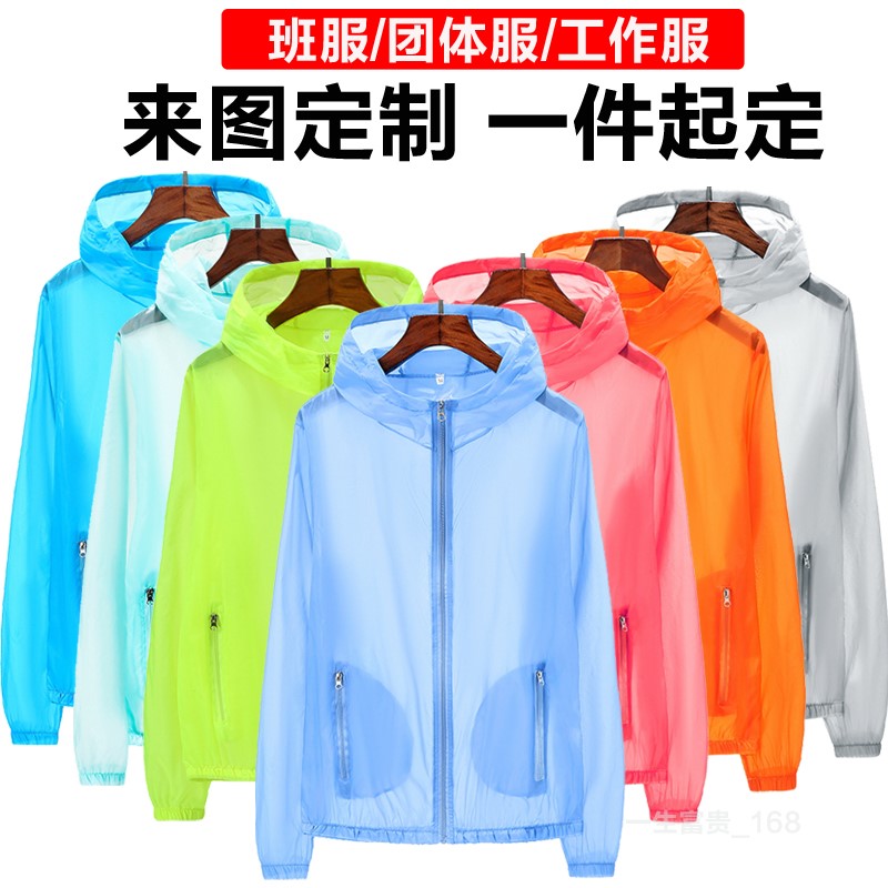 夏日必备！皮肤衣定制Logo，打造企业户外活动专属战袍！