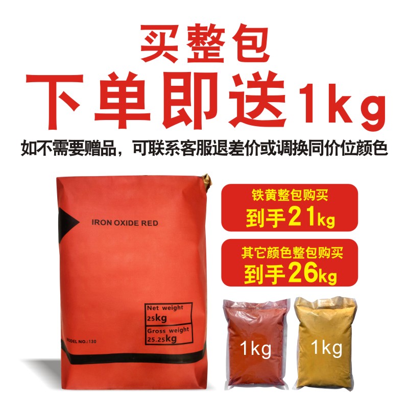 混凝土调色剂真的绝！铁红铁黑颜料+彩砖色素，打造高颜值水泥墙