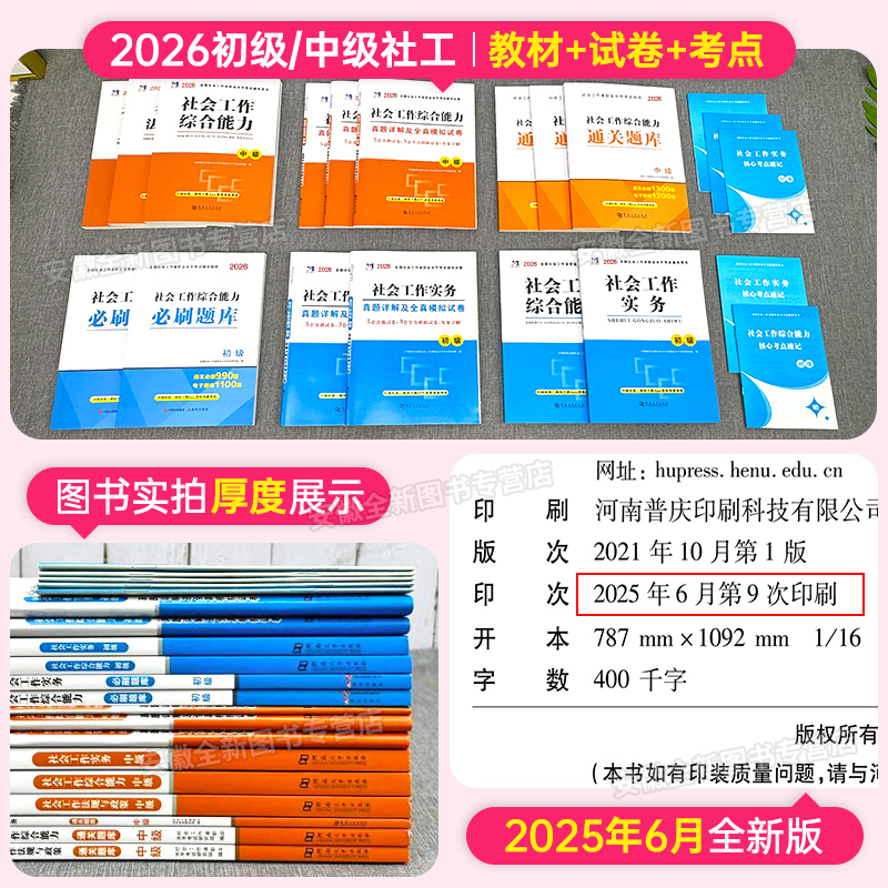 人卫版2025重症医学中级考试教材：助你通关的秘密武器